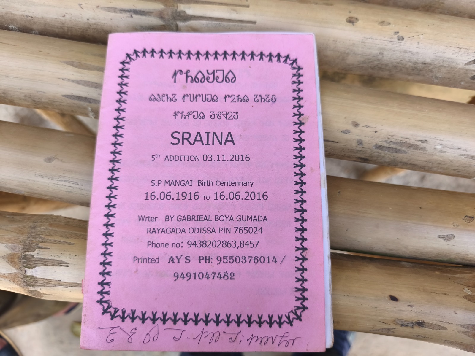 ছবি: স্টার