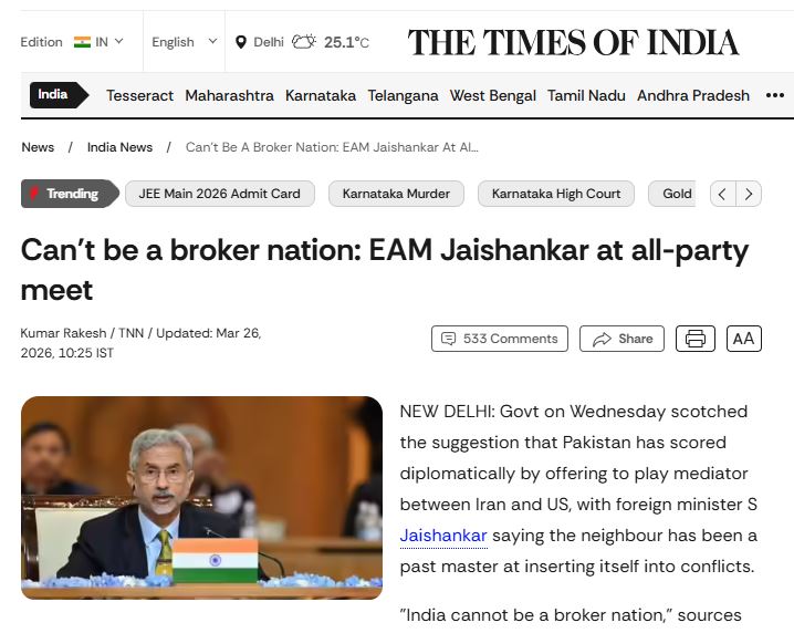 টাইমস অব ইন্ডিয়ার প্রতিবেদন। ছবি: স্ক্রিণশট