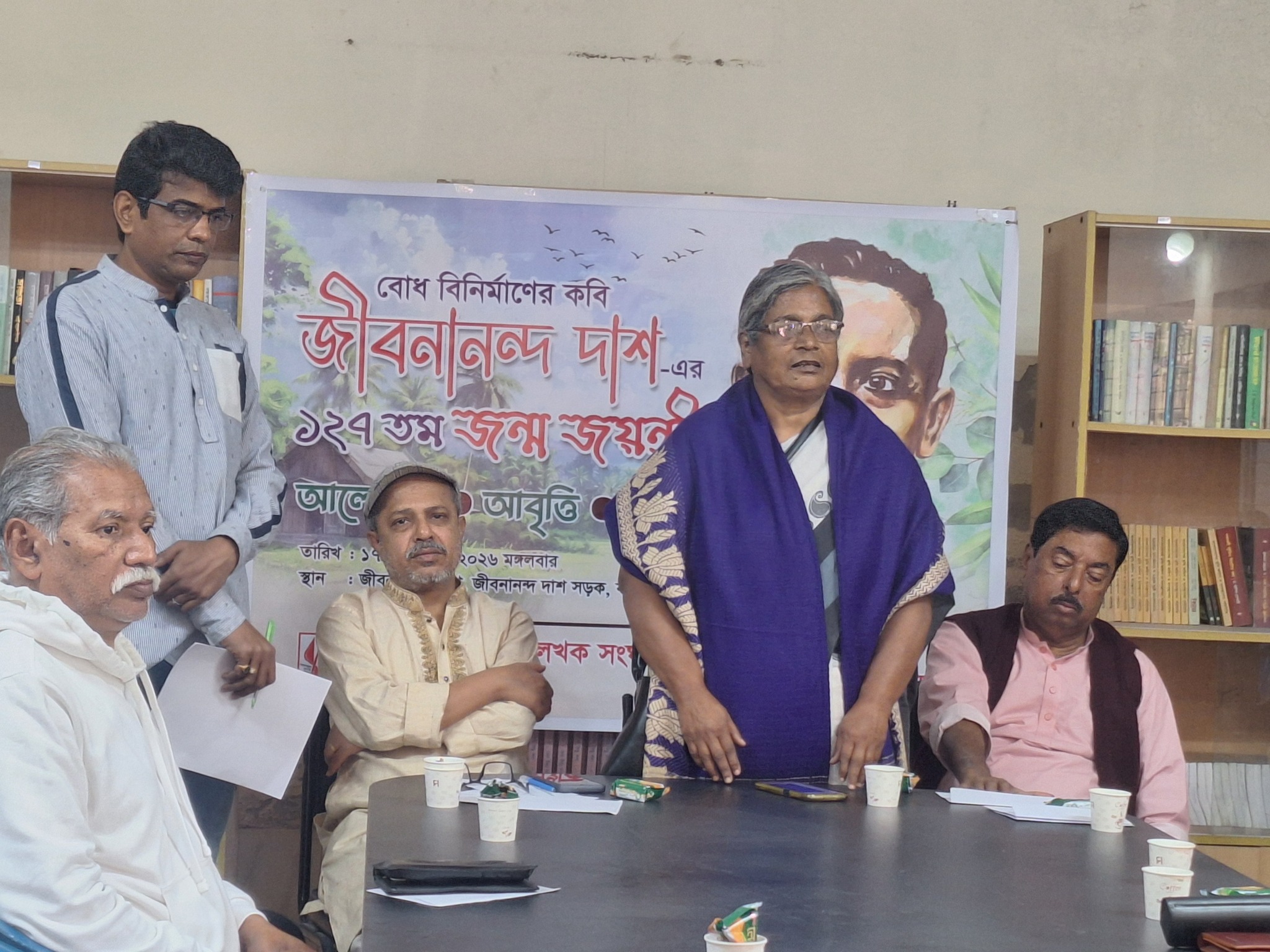 কবি জীবনানন্দ দাশের জন্মবার্ষির্কীতে আলোচনা।