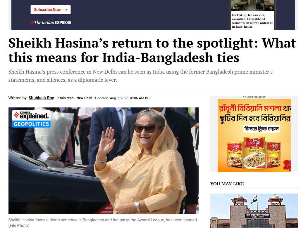 ইন্ডিয়ান এক্সপ্রেস