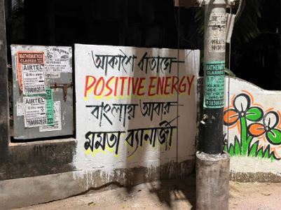 মমতার পক্ষে দেয়াল লিখন। ছবি: সংগৃহীত