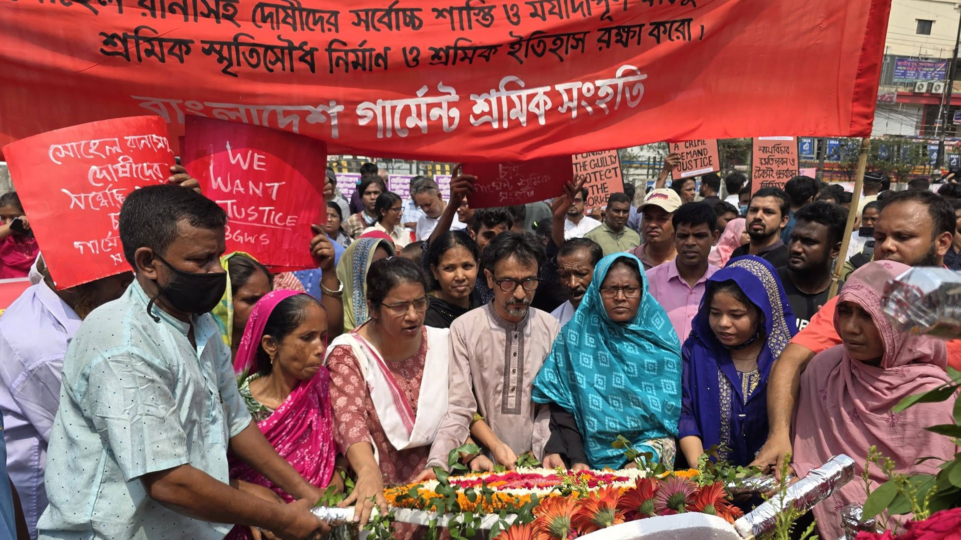 রানা প্লাজা