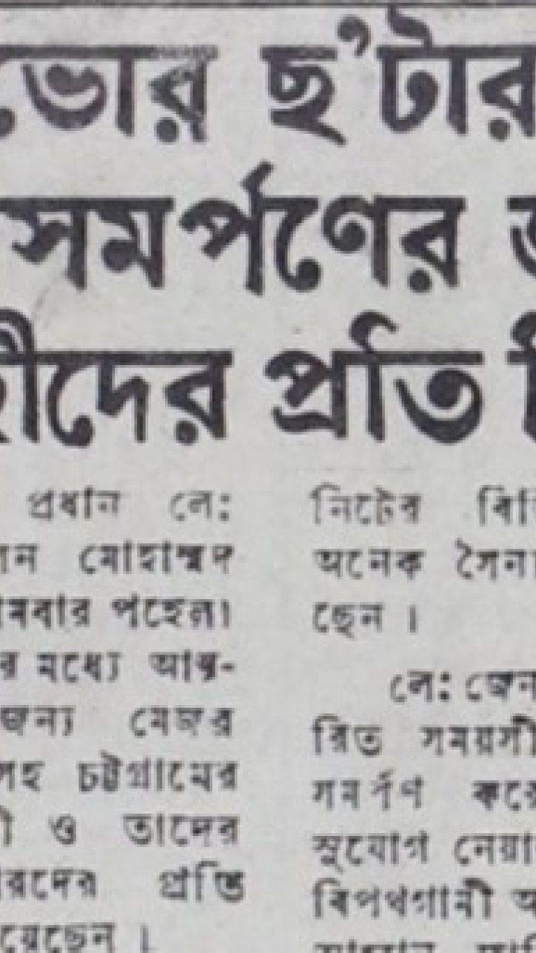 জিয়াউর রহমান হত্যাকাণ্ড