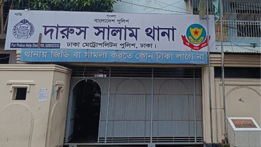 ছবি: সংগৃহীত