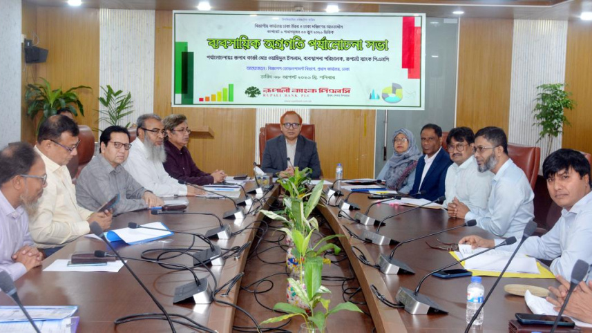 রূপালী ব্যাংকের ব্যবসায়িক অগ্রগতি পর্যালোচনা সভা
