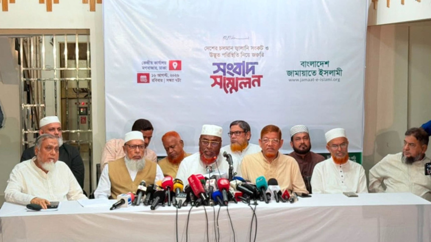 সংবাদ সম্মেলনে বক্তব্য দিচ্ছেন মিয়া গোলাম পরওয়ার। ছবি: সংগৃহীত