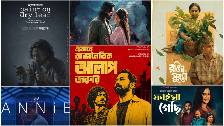 দেশীয় ওটিটিতে আগামীর ৬ চমক