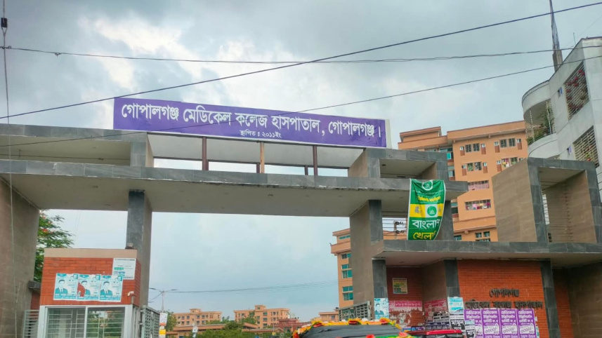গোপালগঞ্জ মেডিকেল কলেজ হাসপাতাল। ছবি: স্টার