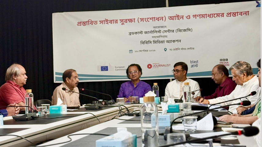 বিজেসির সেমিনার