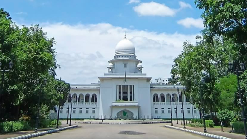 হাইকোর্ট