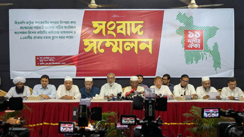 সংবাদ সম্মেলন