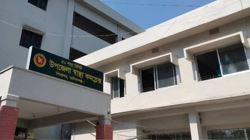 manikganj hospital