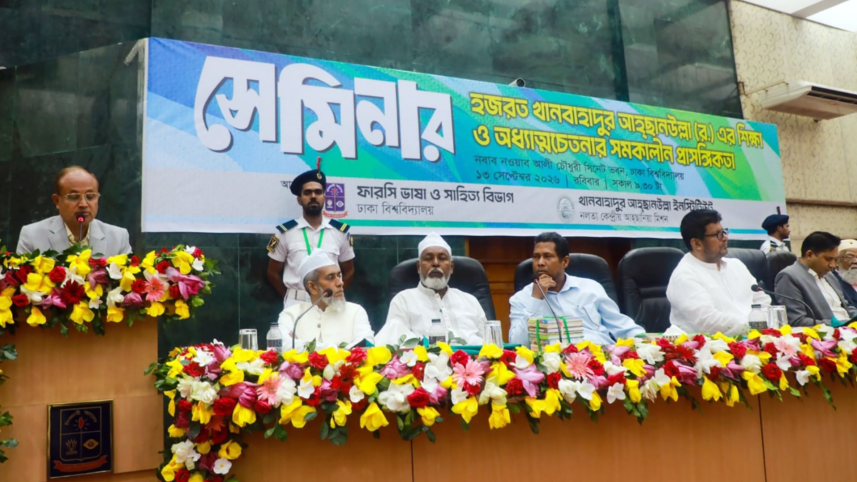 seminar