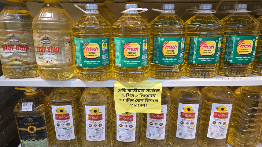 সয়াবিন তেলের বোতল