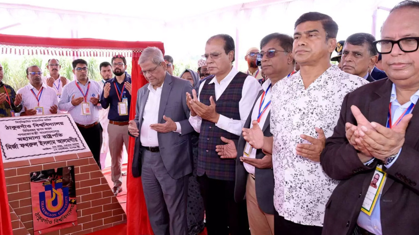 ঠাকুরগাঁও বিশ্ববিদ্যালয়