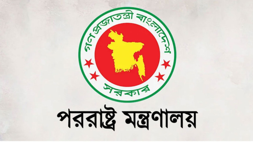 পররাষ্ট্র মন্ত্রণালয়