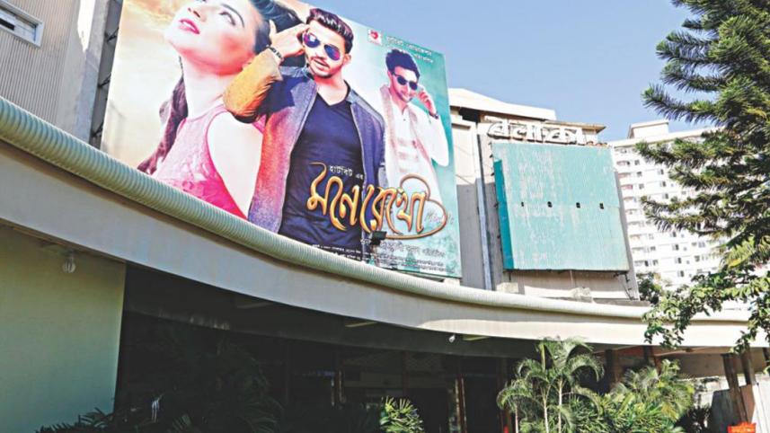 Balaka cinema hall.jpg