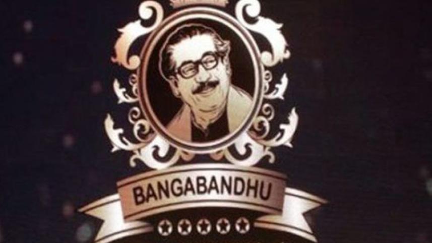 bangabandhu-t20-cup-logo.jpg