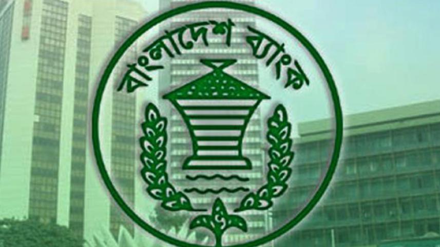 বাংলাদেশ ব্যাংক.jpg
