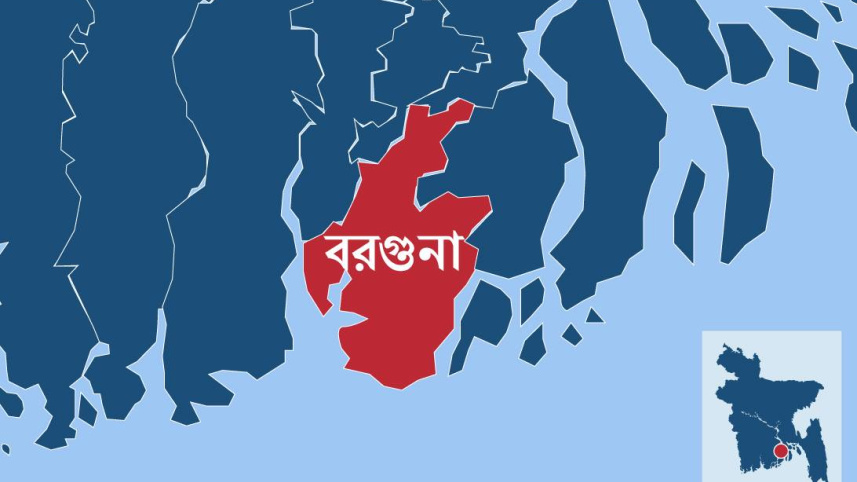 বরগুনা.jpg