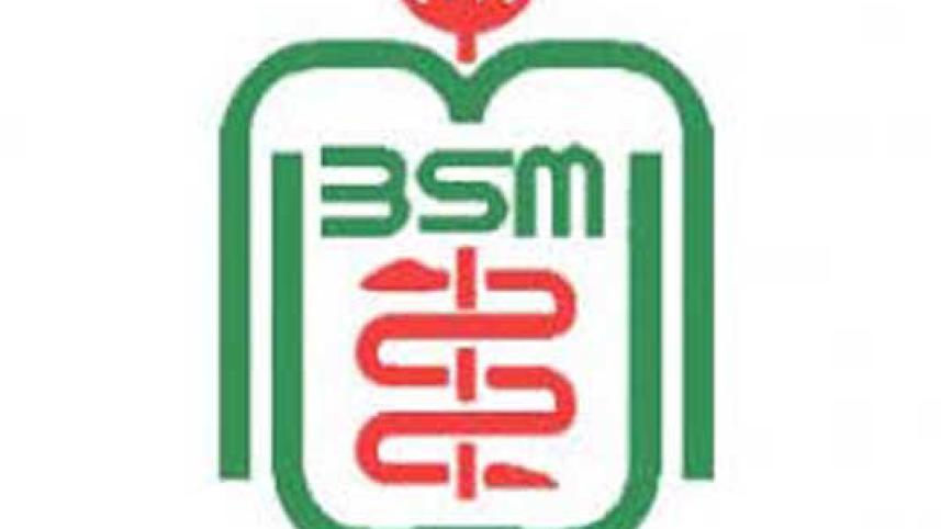 BSMMU logo-1.jpg