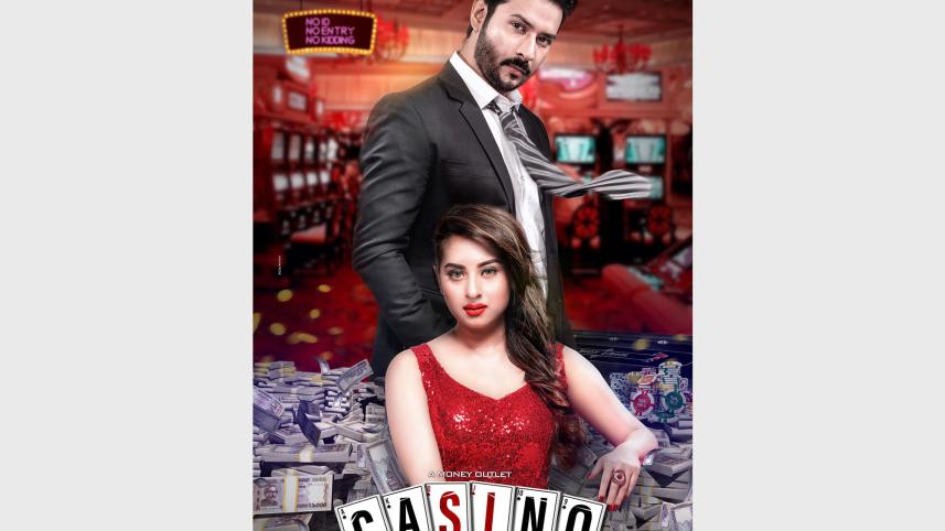Casino poster-1.jpg
