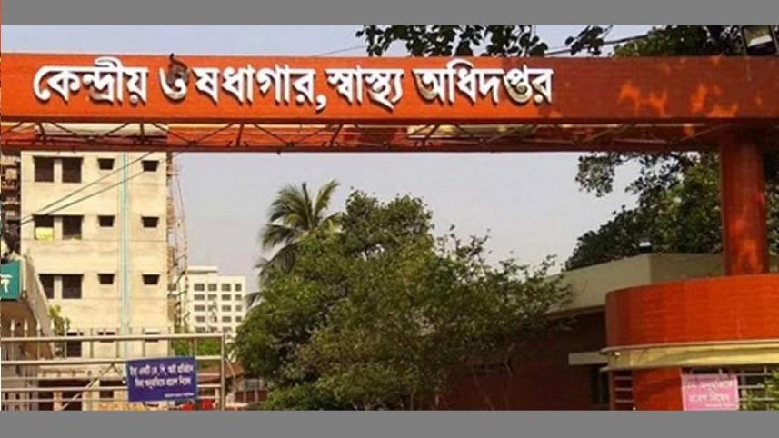 cmsd-bangladesh.jpg