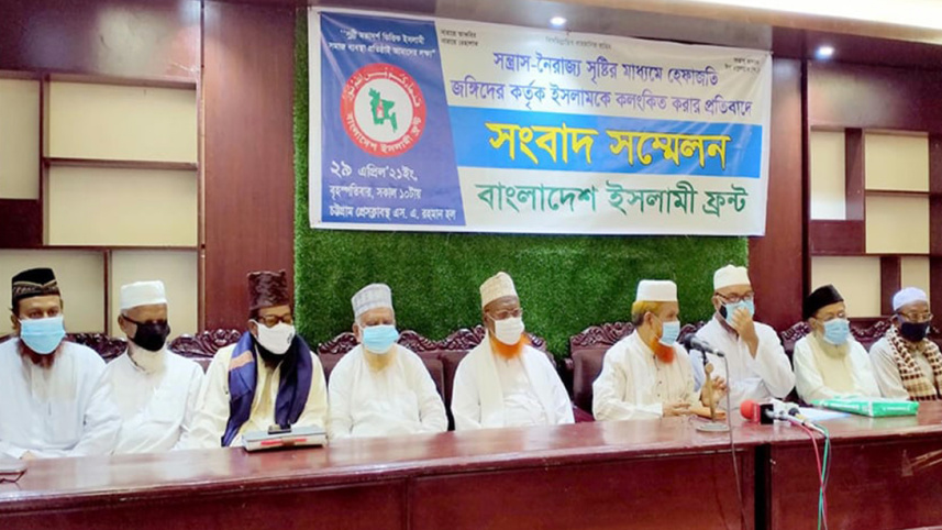 CTG_Islami_Front_29April21.jpg