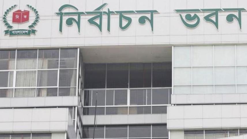  সিটি করপোরেশন নির্বাচন