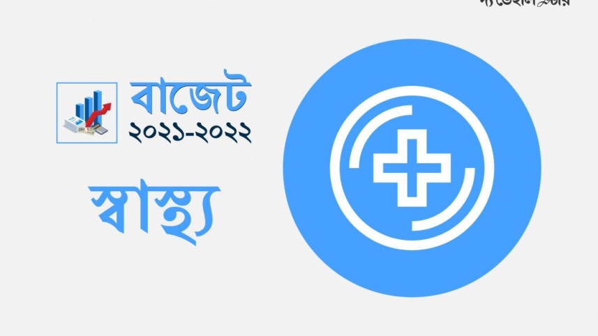 Health budget logo.jpg