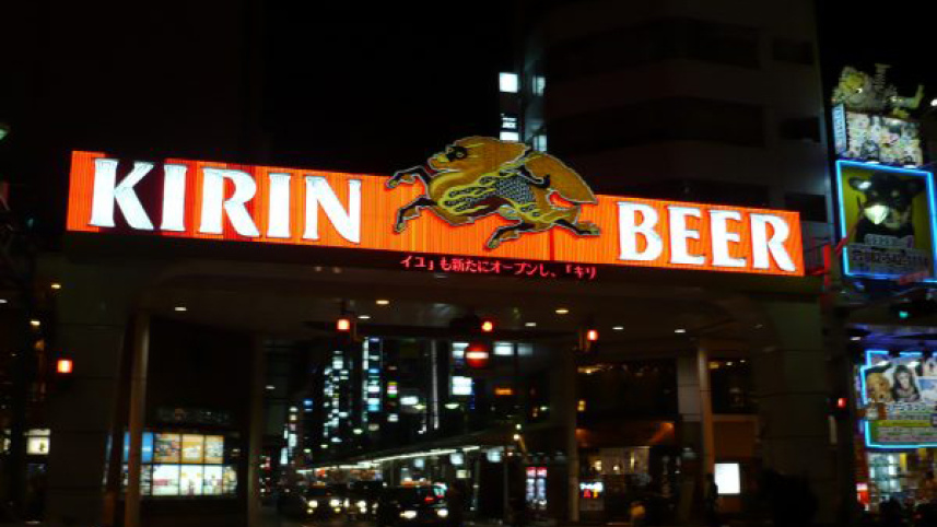 KIRIN-1.jpg