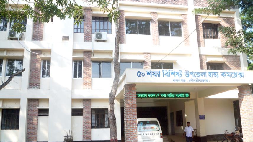 Komolganj health complex.jpg