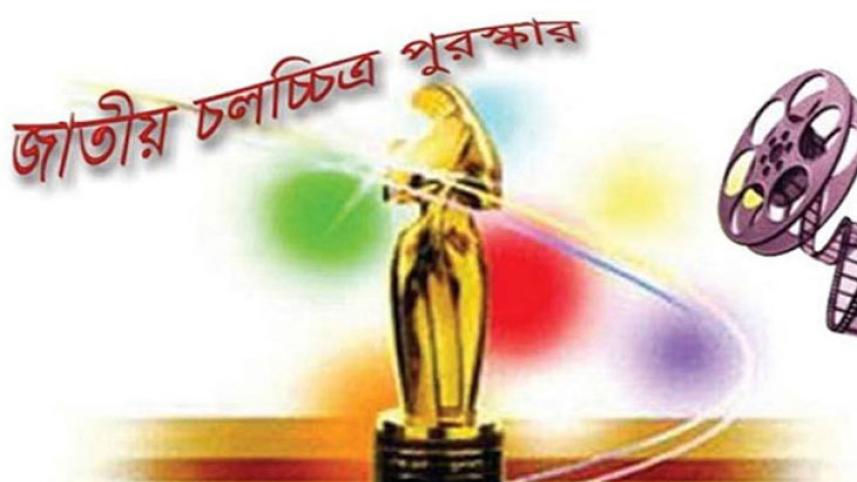 National Film Awards logo