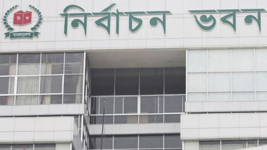 নির্বাচন কমিশন ভবন.jpg