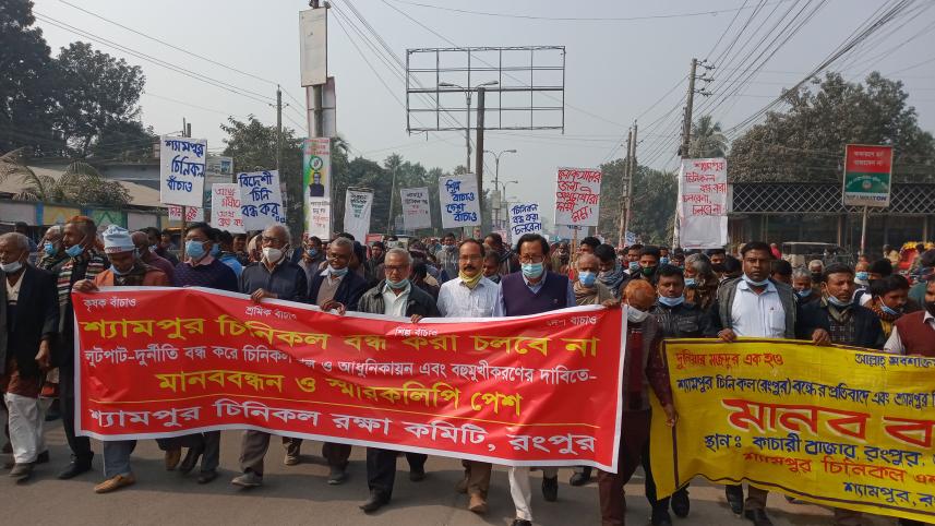 Rangpur Sugarmill protest.jpg