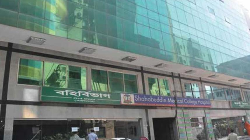 shahabuddin_medical_3.jpg