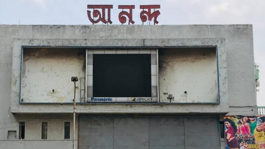 ananda-cinema-hall.jpg