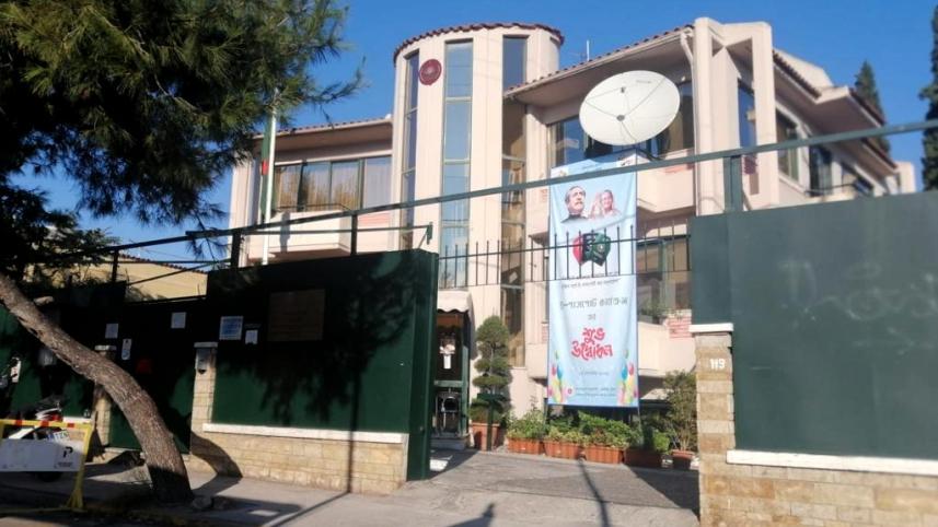 bangladesh_embassy_in_greece_2.jpg