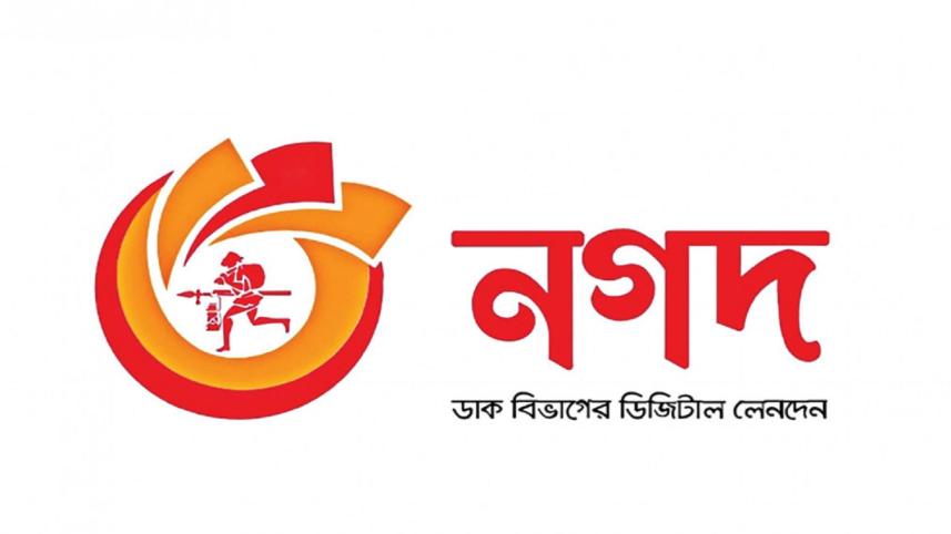 নগদ.jpg