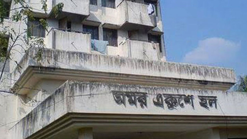 du_ekushey_hall.jpg
