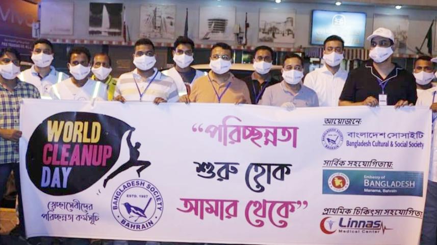 bangladesh_society_celebrated_world_clean_up_day_in_bahrain.jpg