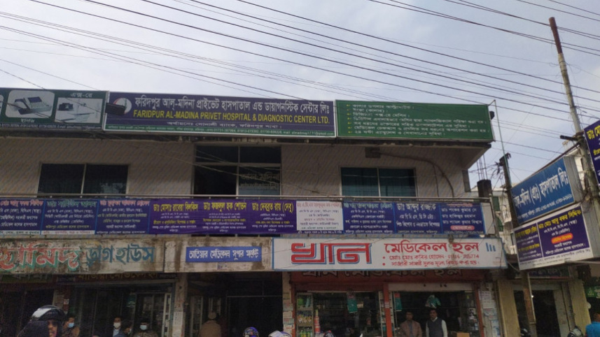 faridpur clinic