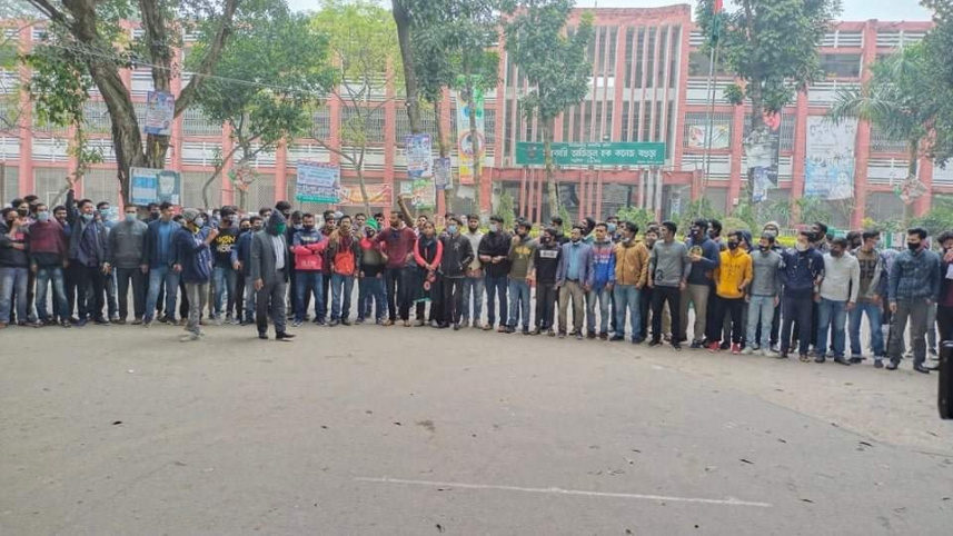 Azizul Haque College