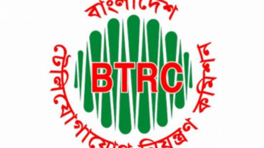btrc_logo_0_0.jpg