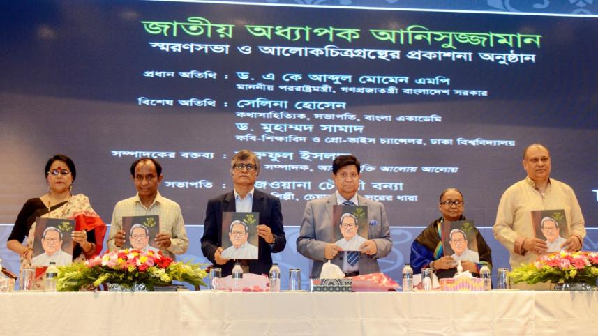 আনিসুজ্জামান