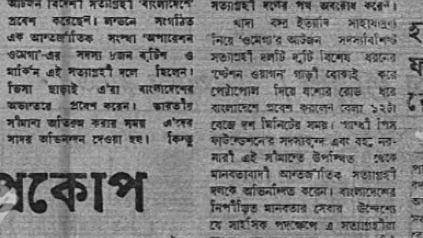 18_aagstt_1971_dainik_yugaantr_1_1.jpg