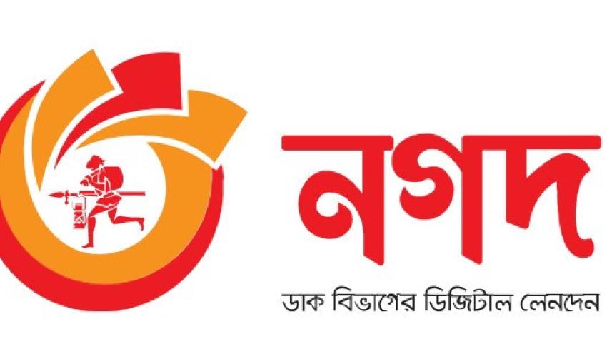 নগদ.jpg