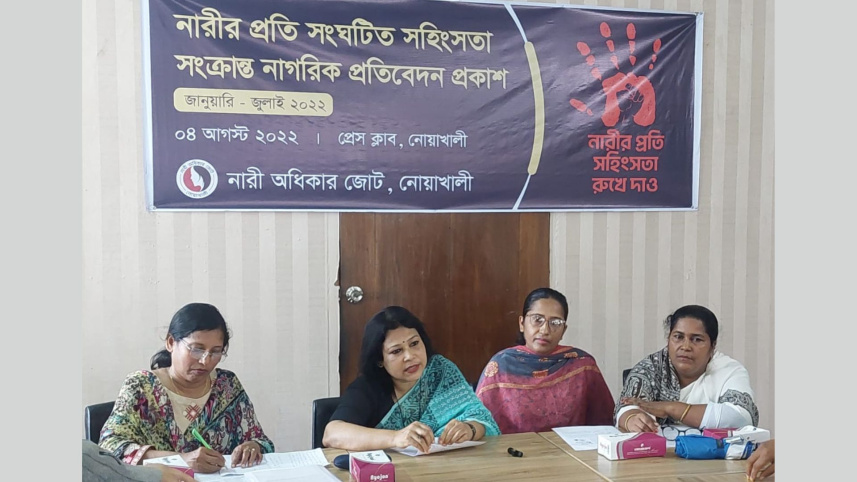 নোয়াখালী