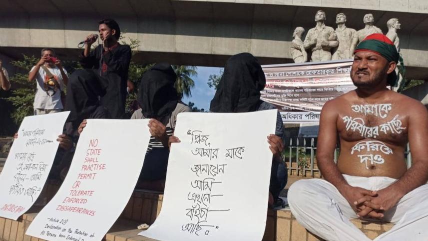 'গুম ব্যক্তিদের পরিবারের কাছে ফিরিয়ে দিন’