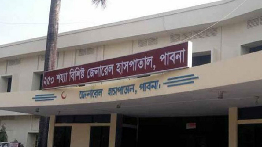 পাবনা জেনারেল হাসপাতাল